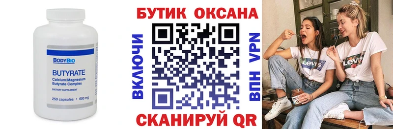 БУТИРАТ 1.4BDO  наркотики  Михайловка 