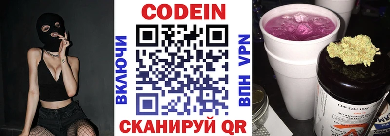 Codein Purple Drank  как найти   Михайловка 