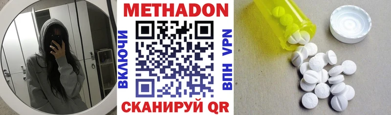 Метадон кристалл  купить   Михайловка 